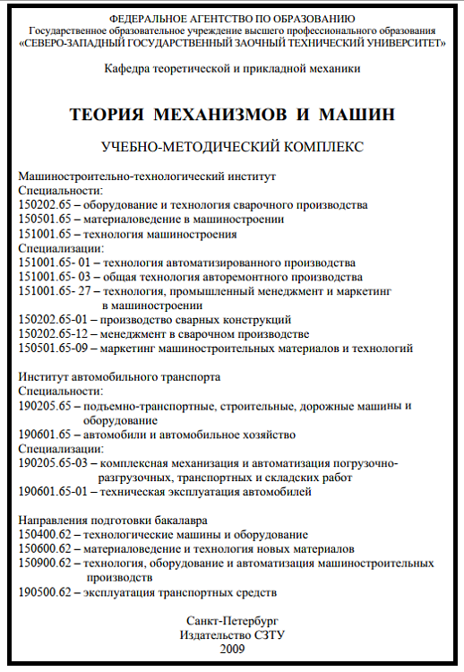 Контрольная работа: Механизмы менеджмента